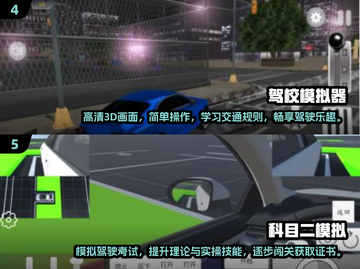 🔥驾考模拟游戏推荐🎯2025最耐玩手游下载在这里！🚗截图3