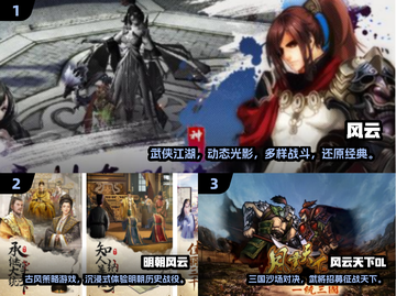 🔥2025最火风云手游TOP榜🎮高人气推荐！截图2