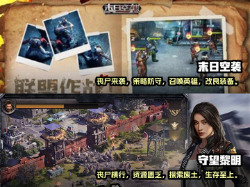 🔥2022十大丧尸生存手游排行榜좀截图5
