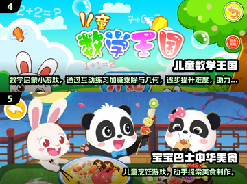 🔥2025最火儿童益智游戏推荐！🧠✨截图3