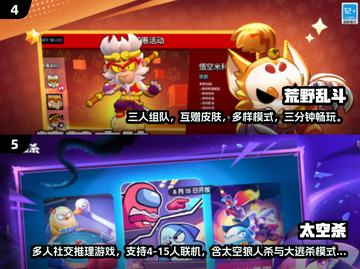 🔥2025最火多人手游推荐！🎮朋友聚会必备！截图3