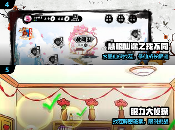 🔥2025最火观察力手游💥一测一个准！👀截图3