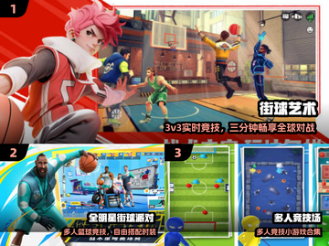 🔥3人开黑神作TOP5！🎮速冲截图2