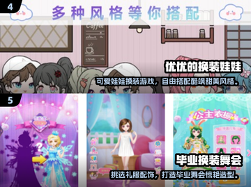 换装小游戏推荐✨2025最耐玩的都在这啦！👗截图3