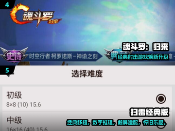 🎮童年经典手游TOP榜！2025必玩回忆杀💥截图3