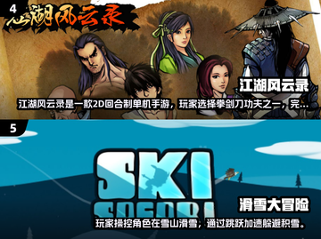 🔥2024最火单机手游TOP榜🎮经典神作全收录！截图3