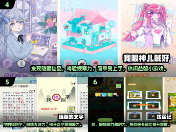 2024超🔥小游戏排行✨前十名等你来玩！截图3