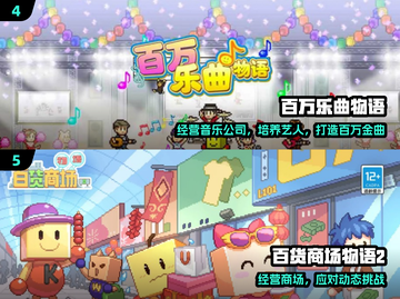 🔥2025开罗游戏汉化TOP榜💥截图3