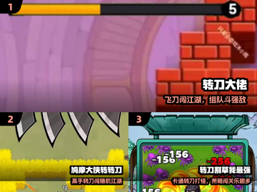 🔥2025最火转刀手游TOP5！💥截图2