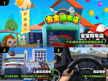 🔥2025最火儿童益智汽车游戏合集！🚗✨截图2