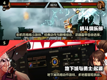 🔥2024必玩格斗游戏合集💥让你热血沸腾的战斗等你来挑战！截图3
