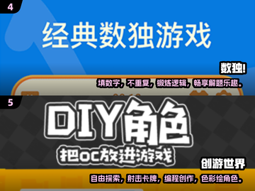 2024必玩🔥益智游戏合集，趣味休闲大脑健身房！截图3