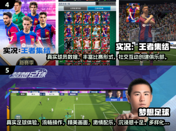 ⚽2025必玩！经典足球卡牌手游大全🔥截图3