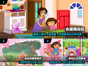 2025朵拉小游戏手机版推荐🔥超好玩的朵拉手游TOP榜🎮截图2
