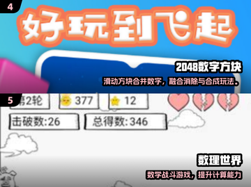 🔥2025数学益智游戏TOP榜💥烧脑神作汇总🧩截图3