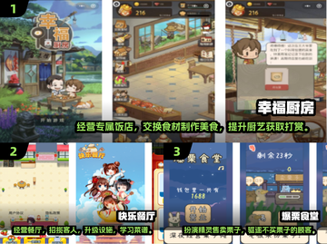 2024超🔥开心游戏盘点，快来下载🔥截图2