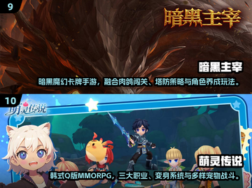 🔥2025手游排行榜TOP10揭晓！🎮🔥截图5
