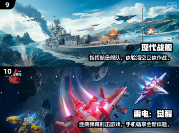 🔥2024最火手游TOP榜！🔥🎮截图5