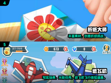 2024折纸游戏TOP榜🔥这些高质量折纸游戏超🔥好玩！🎮截图3