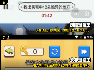 2024超🔥猜梗游戏合集，玩到停不下来！🎮💡截图4
