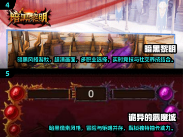 🔥2025超耐玩暗黑手游汇总 DARK thrill！🔥截图3