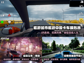 🚗2025最火汽车模拟驾驶手游推荐🔥截图2
