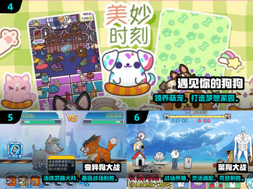 🐾狗狗超爱的100种游戏大公开！🔥截图3