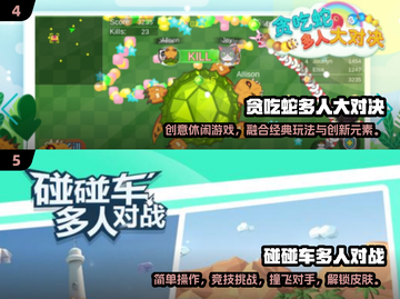 🔥2025超嗨多人游戏推荐，聚会必备！🎮💥截图3