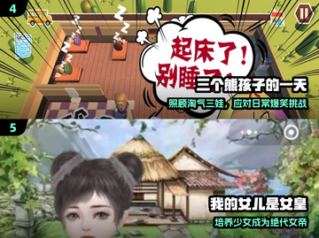 🔥经典养女儿游戏合集2025 nostalg！👧截图3