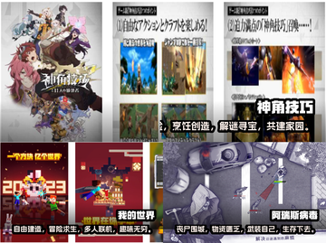 2023超🔥沙盒游戏排行榜🎮截图3
