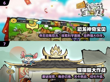 大童游戏推荐🔥2024最🔥游戏下载攻略🎮截图4