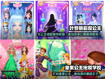 2022🔥超人气女生化妆游戏合集💄截图3