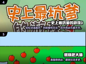 🔥2024最烧脑益智游戏TOP榜！🧠✨截图3