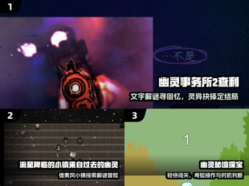 👻2025最火幽灵游戏TOP榜！🔥截图2