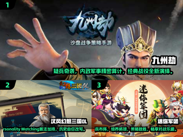🔥2025最🔥三国卡牌手游推荐！玩到停不下来🎉截图2
