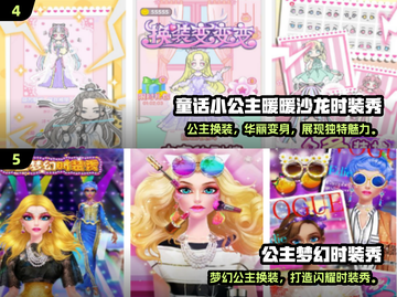 2024超火变装手游🔥女孩必玩榜！🎮💄截图3