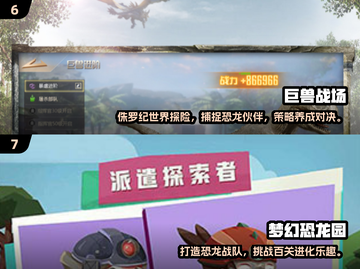 🔥2025最火恐龙手游排行榜💥🎮截图4
