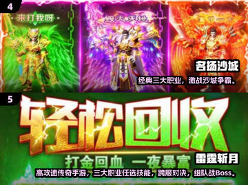 🔥2025传奇手游推荐，经典玩法回归！🎮截图3