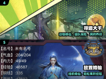 🔥2025最火修仙挂机手游💥截图3