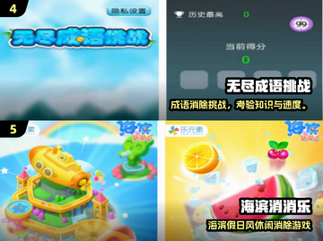 2025免费儿童睡前游戏大全🌙亲子互动必备！截图3