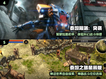 2025必玩泰坦游戏🔥TOP10震撼来袭！截图3