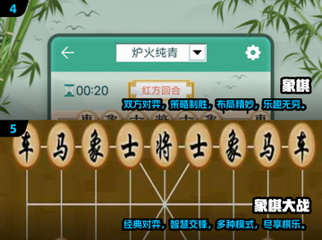 🔥2024最火象棋游戏下载推荐✨截图3