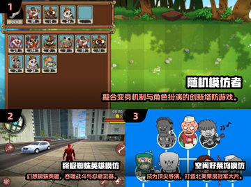 🎮2025超火模仿游戏TOP榜🔥高人气推荐来袭！截图2