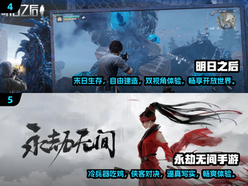 🔥2024最受欢迎免费多人游戏下载排行榜🎮截图3