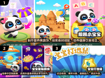2025年超全宝宝游戏合集💥亲子互动必备🎉截图2