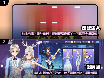 2024必玩音游🔥节奏达人必备🎵截图3