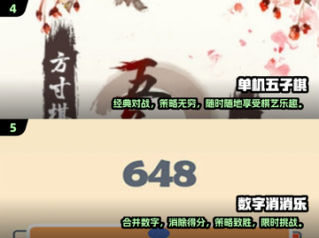 🔥2025超人气手机休闲单机游戏推荐🎉截图3