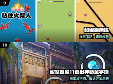 🔥2025最烧脑十大益智手游💥截图5