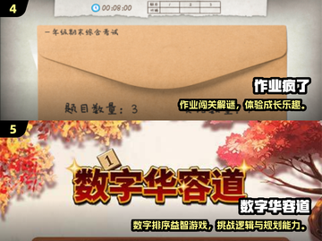 🔥小学生数学游戏TOP榜！2025最新益智手游合集来袭🎮截图3