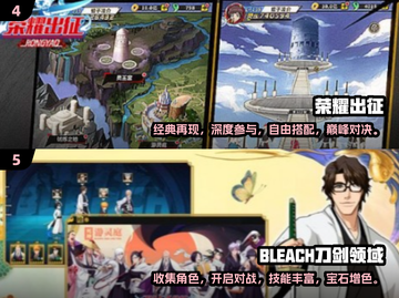 🔥2024必玩死神游戏合集，超劲爆下载攻略来了！💥截图3